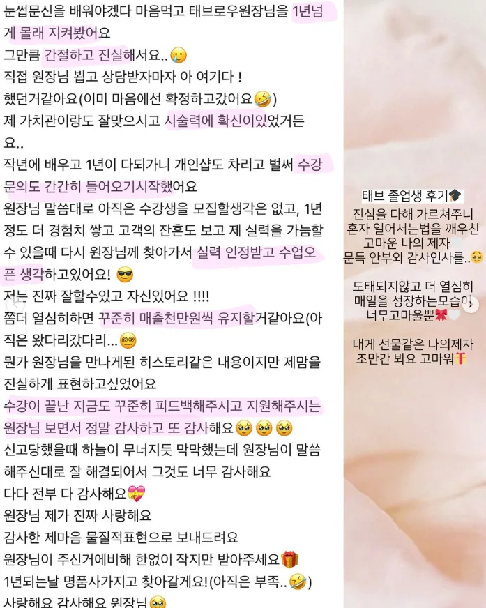 태브로우 수강생 후기