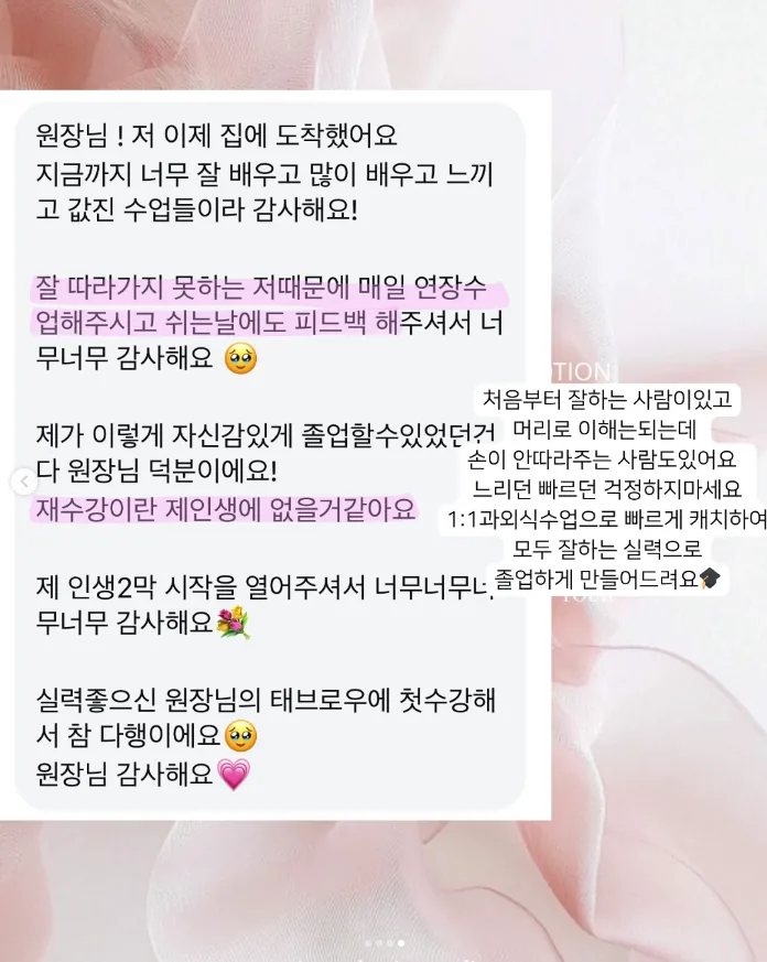 태브로우 수강생 교육 후기 세 번째