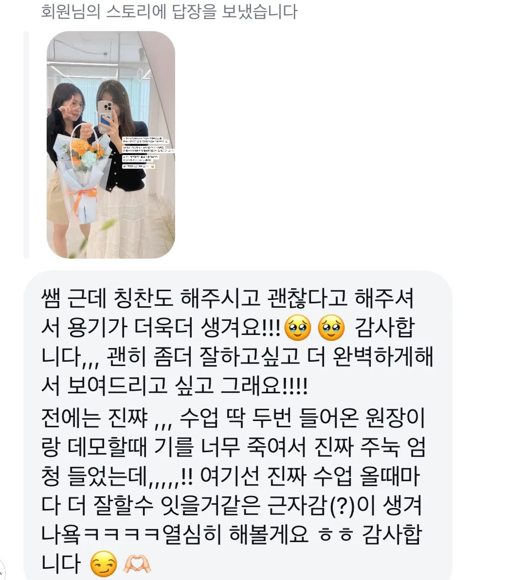 태브로우 수강생 교육 후기 네 번째