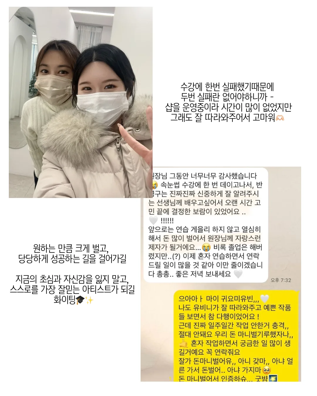 태브로우 수강생 교육 후기 다섯 번째