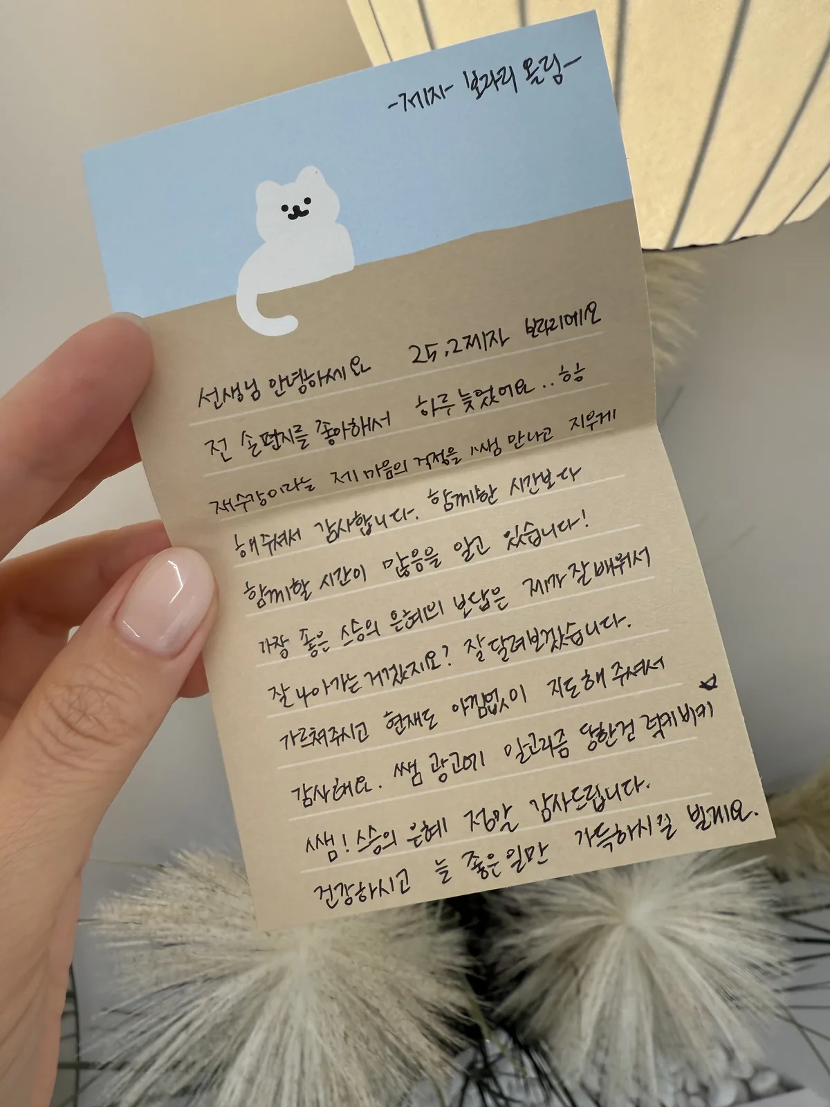 태브로우 수강생 손편지 후기